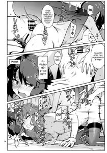 Page 15 of Emoi Hazu - preview thumbnail
