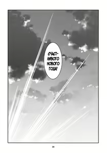 Page 39 of Emoi Hazu - preview thumbnail