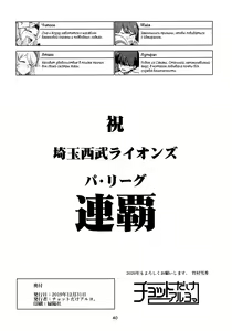 Page 41 of Emoi Hazu - preview thumbnail