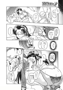 Page 104 of COMIC Megastore H 2003-01 - preview thumbnail