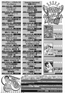 Page 112 of COMIC Megastore H 2003-01 - preview thumbnail