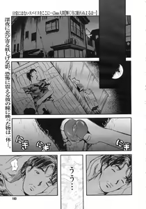 Page 193 of COMIC Megastore H 2003-01 - preview thumbnail