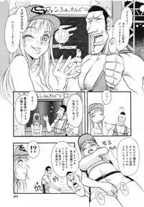 Page 217 of COMIC Megastore H 2003-01 - preview thumbnail