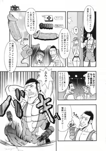 Page 221 of COMIC Megastore H 2003-01 - preview thumbnail