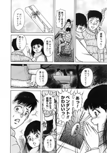 Page 252 of COMIC Megastore H 2003-01 - preview thumbnail
