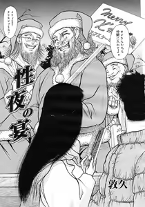 Page 253 of COMIC Megastore H 2003-01 - preview thumbnail