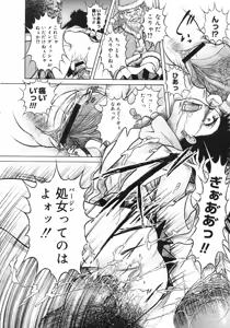 Page 257 of COMIC Megastore H 2003-01 - preview thumbnail