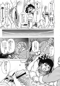 Page 258 of COMIC Megastore H 2003-01 - preview thumbnail