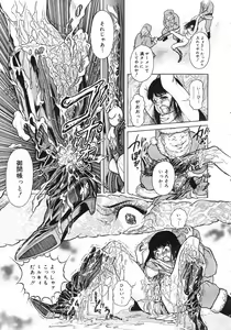 Page 263 of COMIC Megastore H 2003-01 - preview thumbnail