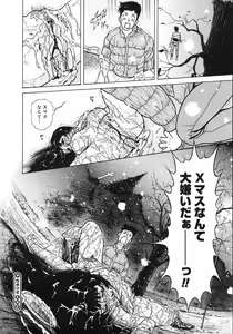 Page 266 of COMIC Megastore H 2003-01 - preview thumbnail