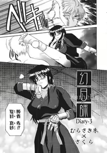 Page 59 of COMIC Megastore H 2003-01 - preview thumbnail