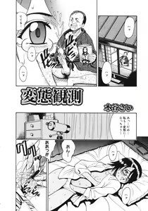 Page 76 of COMIC Megastore H 2003-01 - preview thumbnail
