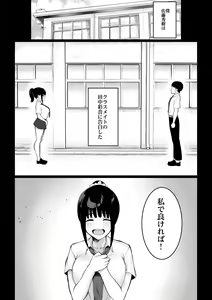 Page 2 of Ochite Gomennasai - preview thumbnail