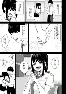 Page 3 of Ochite Gomennasai - preview thumbnail