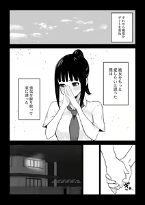Page 5 of Ochite Gomennasai - preview thumbnail
