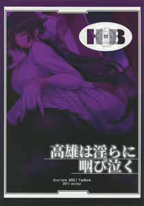 Page 26 of Takao wa Midara ni Musebinaku - preview thumbnail