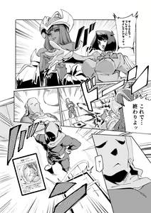 Page 2 of Mazaki Anzu, Haigure Sennou - preview thumbnail