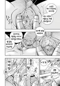 Page 4 of Reijou Maiko ~Kyuuka no Hien~ Ch. 3 | 열락영애 마이코 ~유서 깊은 가문의 비밀 잔치~ 3화 - preview thumbnail