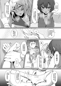 Page 8 of Berry Sweet Lab Time - preview thumbnail