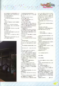 Page 113 of Karumaruka Circle Visual Fan Book - preview thumbnail