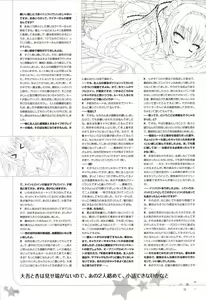Page 126 of Karumaruka Circle Visual Fan Book - preview thumbnail
