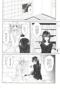 Page 54 of shake in! - preview thumbnail