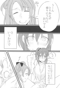 Page 10 of shake in! - preview thumbnail