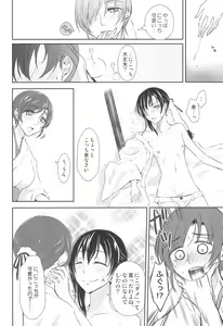 Page 18 of Mirai de Kiss o - Kiss in the Future - preview thumbnail