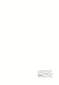 Page 4 of Mirai de Kiss o - Kiss in the Future - preview thumbnail