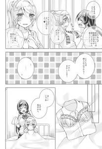 Page 4 of Hokenshitsu SEX - preview thumbnail