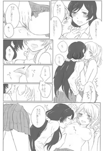 Page 9 of Sapphire no Hitomi Emerald no Toiki - preview thumbnail