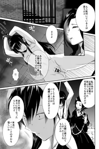 Page 25 of Kawaisou na Ouji-sama wa Warui Mahou de Oshiro no Mesu Benki ni Sarete Shimaimashita 3 - preview thumbnail