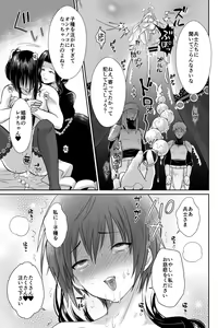 Page 51 of Kawaisou na Ouji-sama wa Warui Mahou de Oshiro no Mesu Benki ni Sarete Shimaimashita 3 - preview thumbnail