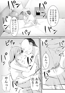 Page 12 of Chika no Himitsu - preview thumbnail
