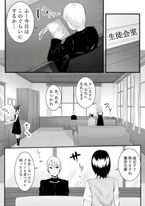 Page 15 of Chika no Himitsu - preview thumbnail
