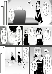 Page 16 of Chika no Himitsu - preview thumbnail