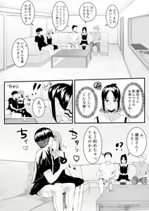 Page 18 of Chika no Himitsu - preview thumbnail