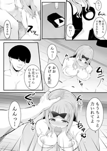 Page 19 of Chika no Himitsu - preview thumbnail