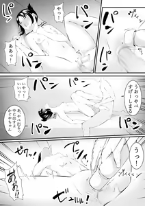Page 26 of Chika no Himitsu - preview thumbnail