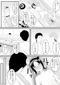 Page 27 of Chika no Himitsu - preview thumbnail