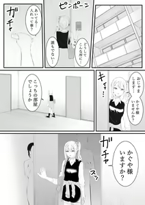 Page 28 of Chika no Himitsu - preview thumbnail