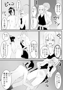 Page 29 of Chika no Himitsu - preview thumbnail