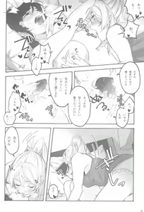 Page 12 of My dear QUEEN - preview thumbnail