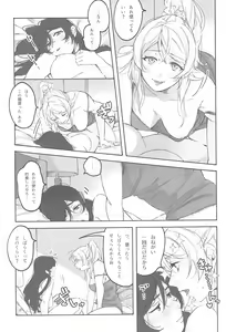 Page 13 of My dear QUEEN - preview thumbnail