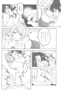 Page 18 of My dear QUEEN - preview thumbnail