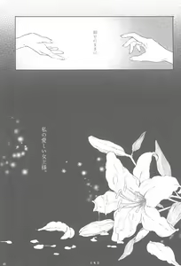 Page 47 of My dear QUEEN - preview thumbnail