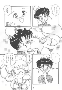 Page 11 of Fruit Parlor - preview thumbnail