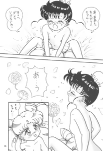 Page 15 of Fruit Parlor - preview thumbnail