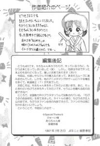 Page 35 of Fruit Parlor - preview thumbnail