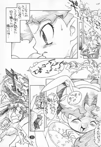 Page 13 of 2001-12-29 Hakkou-bon - preview thumbnail